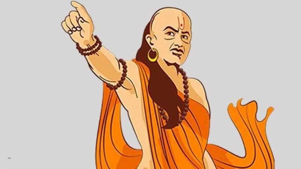 Chanakya Niti: কিছুমান মানুহৰ পৰা বজাই ৰাখিব দূৰত্ব, নহ’লে বিপদ অনিবাৰ্য! Chanakya Niti: কিছুমান মানুহৰ পৰা বজাই ৰাখিব দূৰত্ব, নহ’লে বিপদ অনিবাৰ্য!