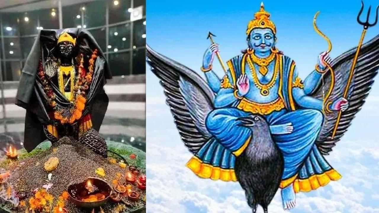 Shani Dev ki Puja: শনি দেৱৰ পূজাত নকৰিব এই ৩ টা বস্তুৰ ব্যৱহাৰ, নহলে আপুনি পৰিব ডাঙৰ বিপদত!