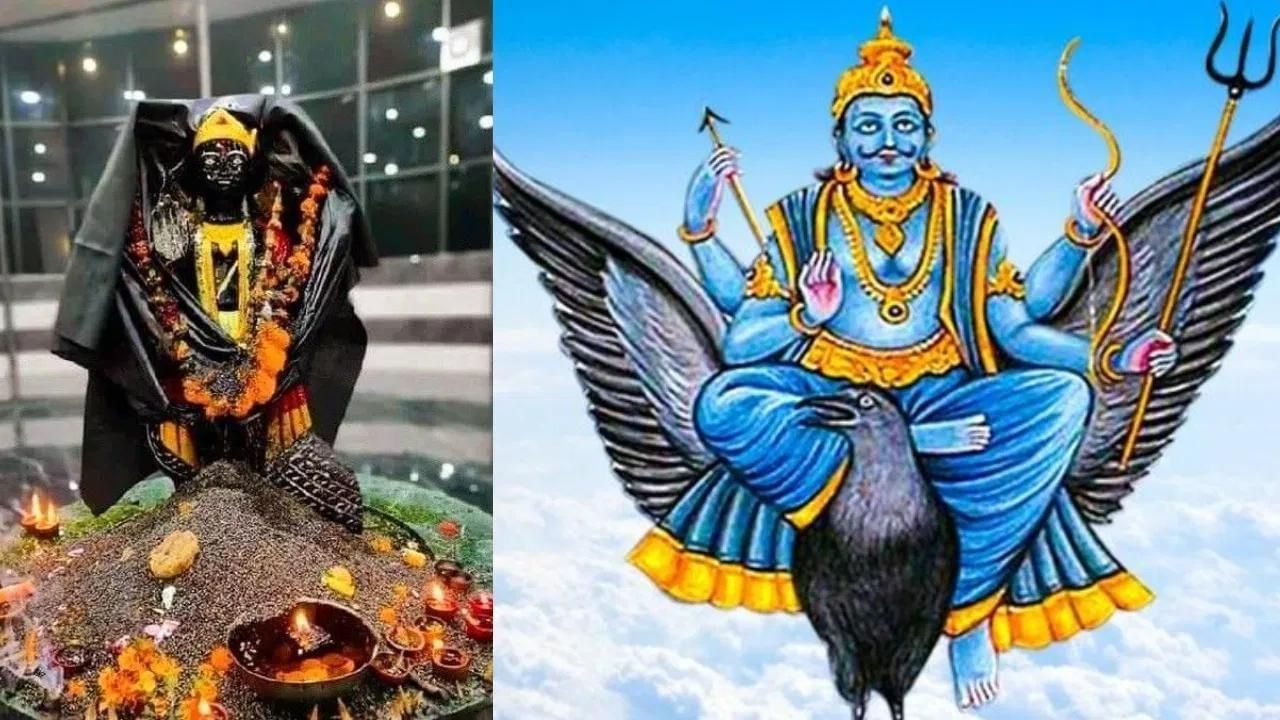 Shani Dev ki Puja: শনি দেৱৰ পূজাত নকৰিব এই ৩ টা বস্তুৰ ব্যৱহাৰ, নহ’লে আপুনি পৰিব ডাঙৰ বিপদত! Shani Dev ki Puja: শনি দেৱৰ পূজাত নকৰিব এই ৩ টা বস্তুৰ ব্যৱহাৰ, নহ’লে আপুনি পৰিব ডাঙৰ বিপদত!