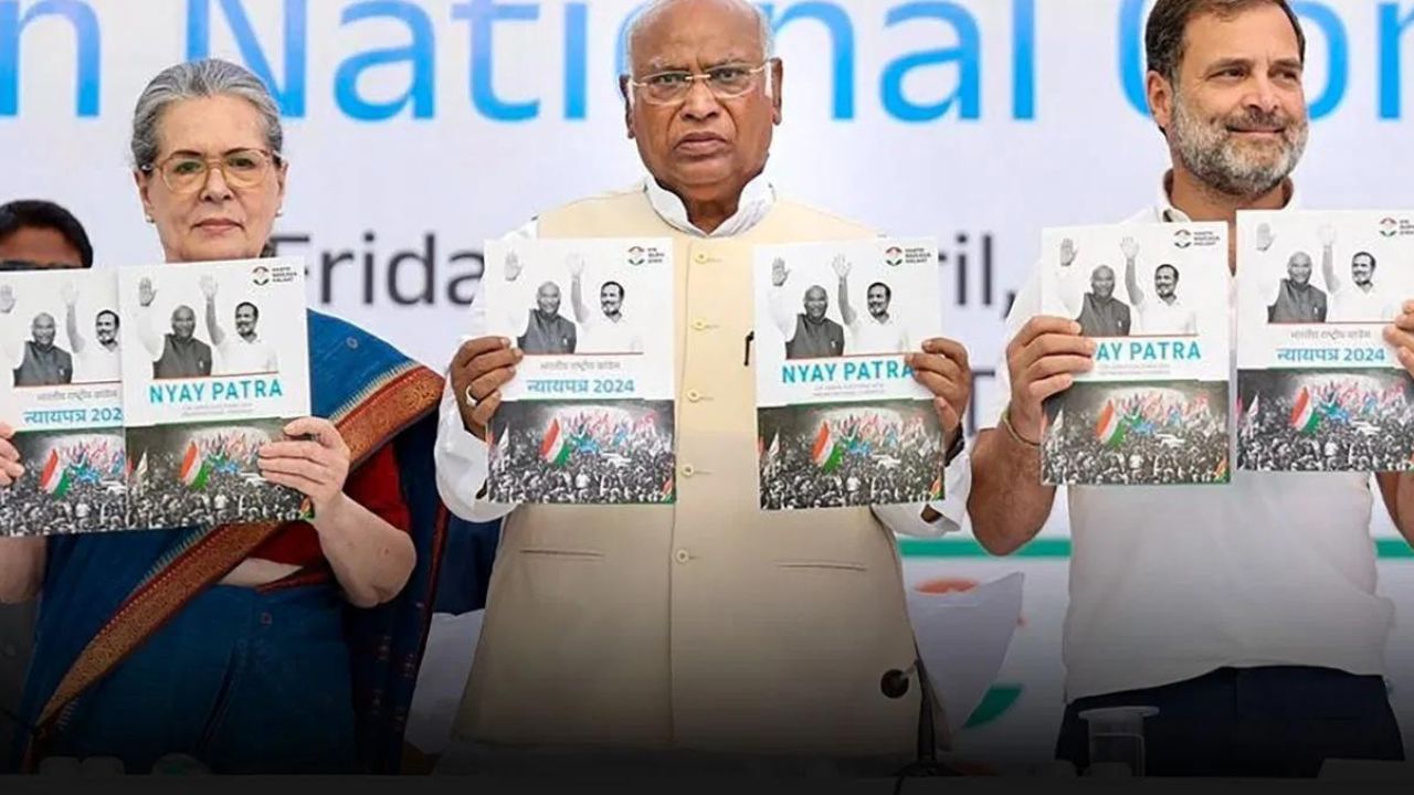কি আছে কংগ্ৰেছৰ ন্যায় পত্ৰত ? প্ৰকাশ কৰিলে নিৰ্বাচনী ইস্তাহাৰ
