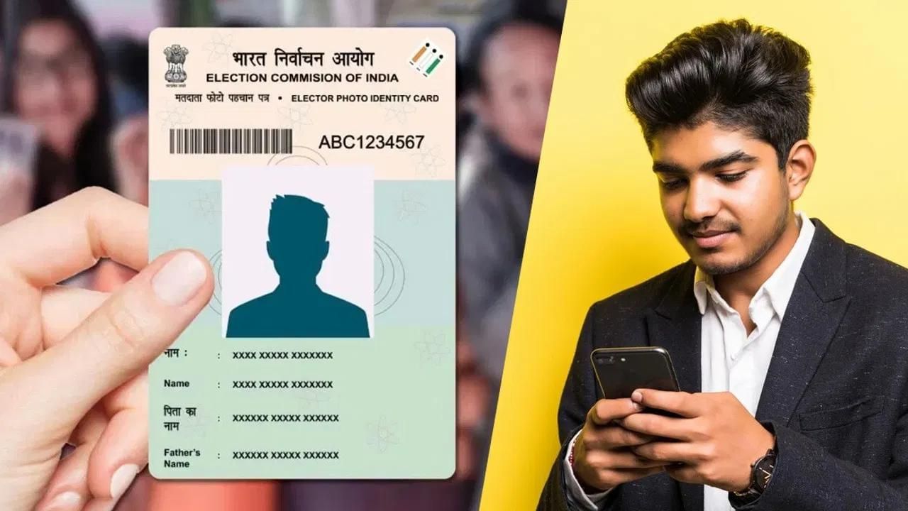 Voter ID Card Correction: ভোটাৰ কাৰ্ডত ভুল নাম আহিলে কেনেকৈ শুদ্ধ কৰিব, জানক সবিশেষ