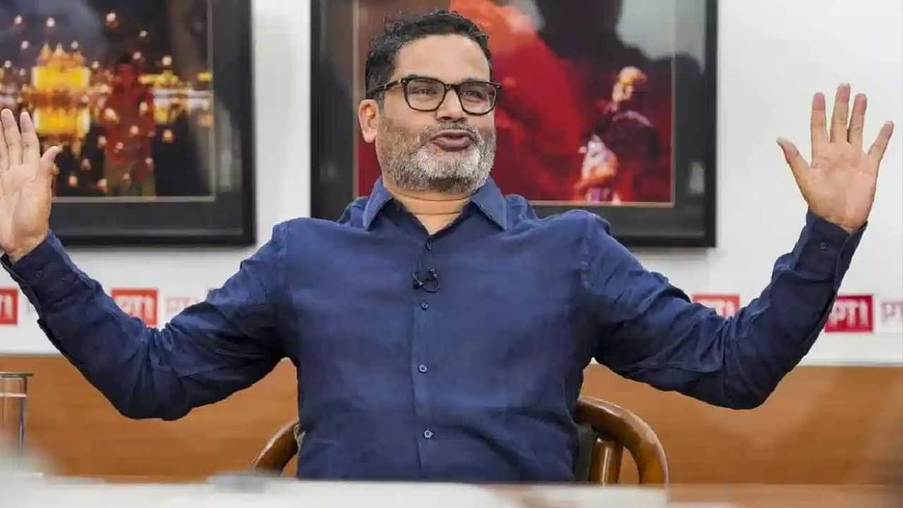 Prashant Kishor Prediction: বিফল হল প্ৰশান্ত কিশোৰ ! কোন কোন ৰাজ্যত মিলিল কিশোৰৰ ভৱিষ্যতবাণী ?