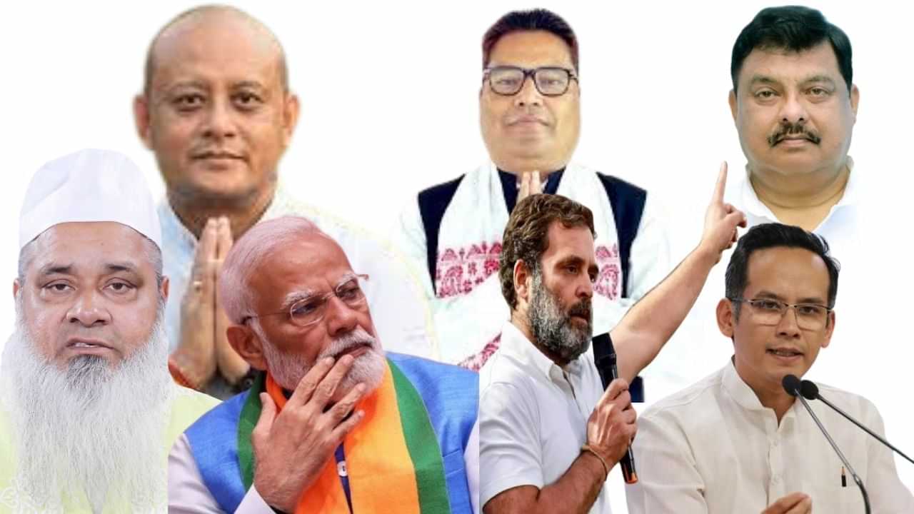 Lok Sabha Election 2024 Result: আজি ঘোষণা হব লোকসভা নিৰ্বাচনৰ ফলাফল, ৰাজ্যৰ ১৪টা সমষ্টিত কেনে হব নিৰ্বাচনী ফলাফল?