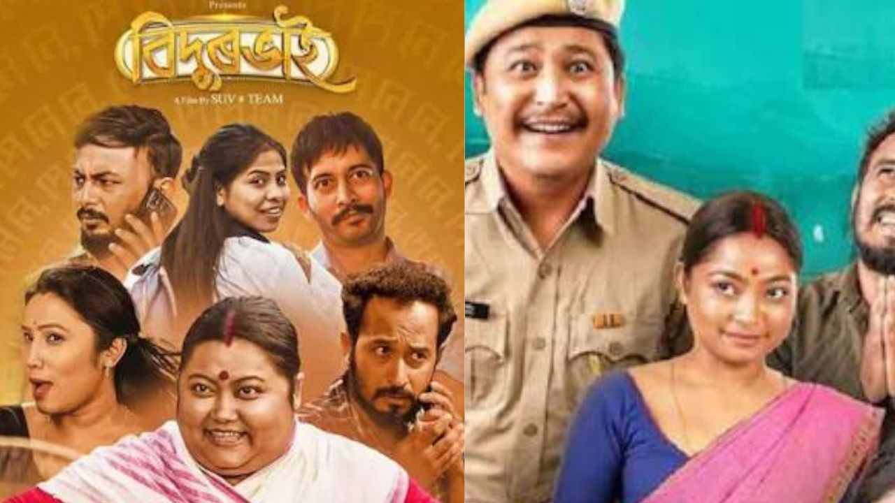 ণ আৰু প্ৰযোজনাত আছে অৰ্ণৱ হাজৰিকা ৷