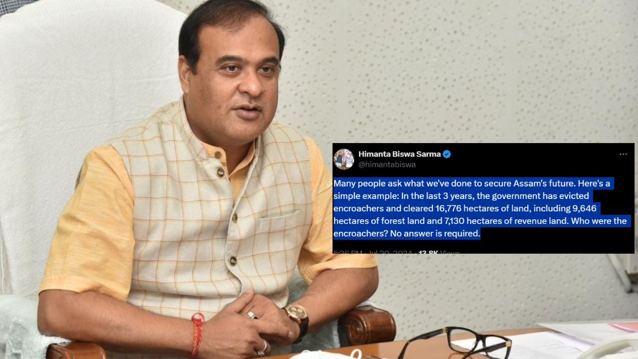 যোৱা ৩ বছৰত বেদখলমুক্ত হ’ল অসমৰ ১৬,৭৭৬ হেক্টৰ ভূমি ! এই তথ্য দাঙি ধৰিলে মুখ্যমন্ত্ৰীয়ে যোৱা ৩ বছৰত বেদখলমুক্ত হ’ল অসমৰ ১৬,৭৭৬ হেক্টৰ ভূমি ! এই তথ্য দাঙি ধৰিলে মুখ্যমন্ত্ৰীয়ে