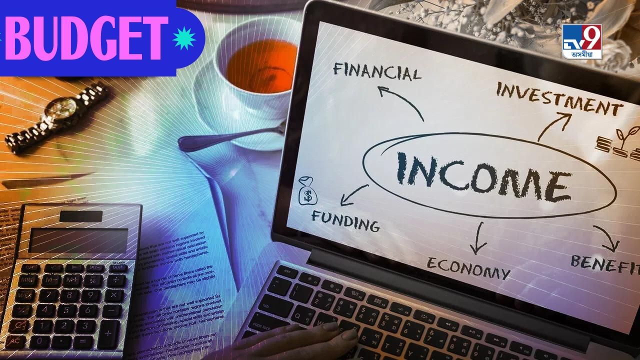 Budget 2024 Income Tax Change Explained: ৩.৭৫ লাখ নে ৭.৭৫ লাখ, কিমান আয়ত হ’ব কৰ বিনামূলীয়া? Budget 2024 Income Tax Change Explained: ৩.৭৫ লাখ নে ৭.৭৫ লাখ, কিমান আয়ত হ’ব কৰ বিনামূলীয়া?