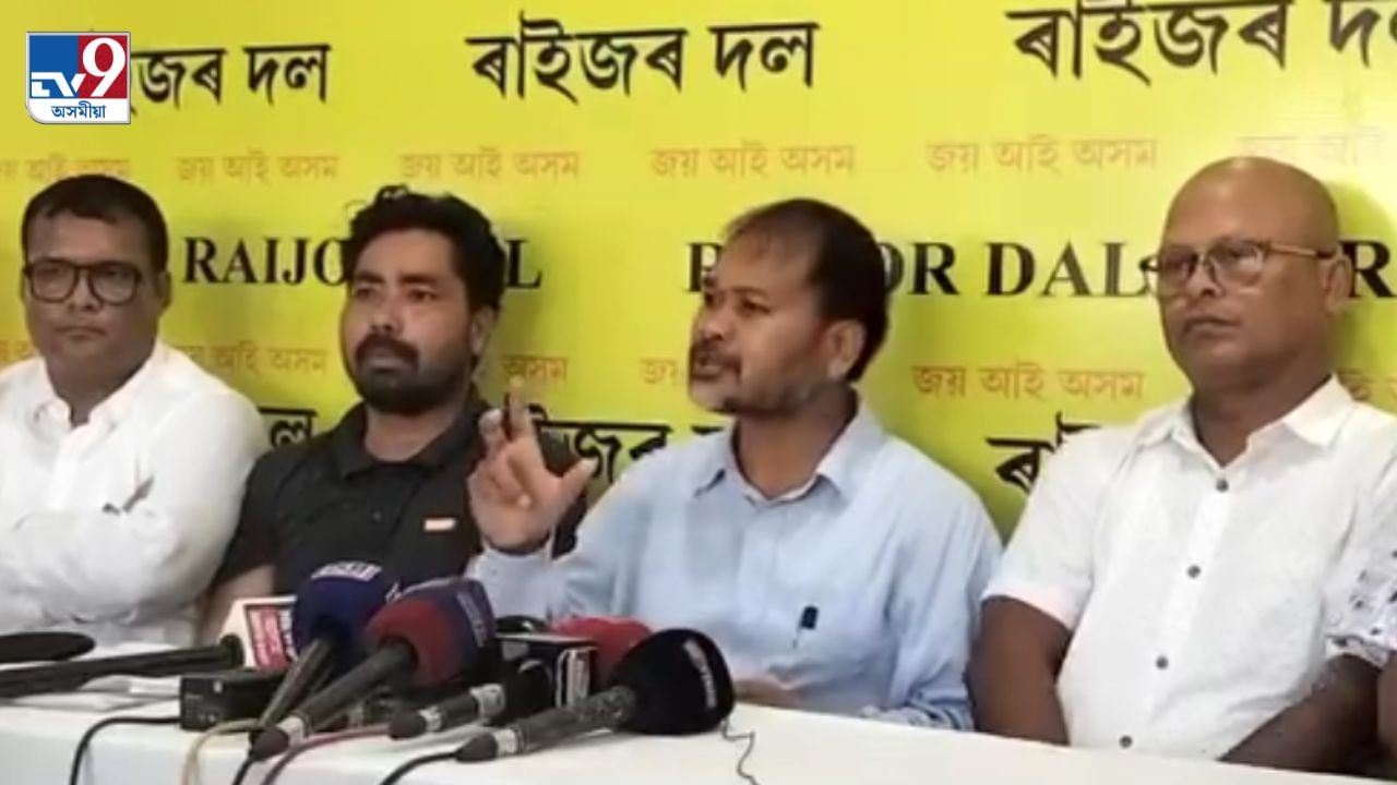 বান প্ৰসংগত বাজেটে উদঙালে কেন্দ্ৰৰ অসমৰ প্রতি মাহী আইৰ দৃষ্টিঃ অভিযোগ ৰাইজৰ দলৰ বান প্ৰসংগত বাজেটে উদঙালে কেন্দ্ৰৰ অসমৰ প্রতি মাহী আইৰ দৃষ্টিঃ অভিযোগ ৰাইজৰ দলৰ