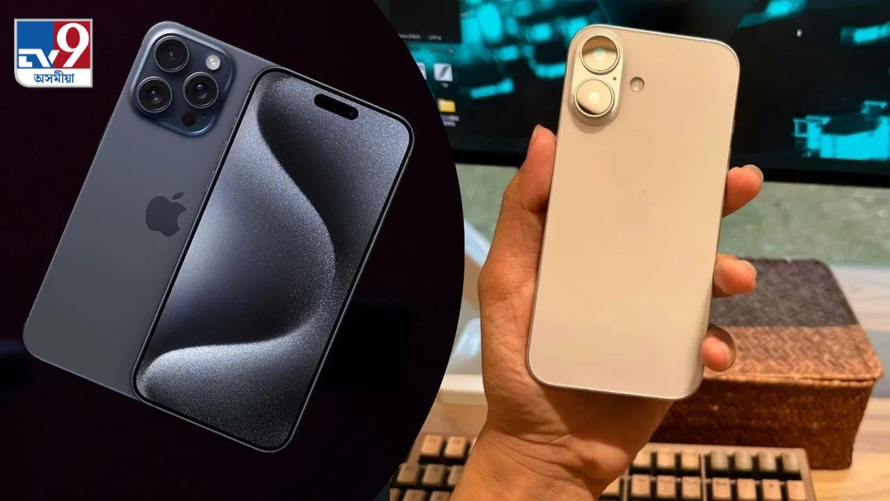 এনে হ’ব নেকি iPhone 16ৰ ডিজাইন! সামাজিক মাধ্যমত ভাইৰেল ছবিক লৈ চলিছে চৰ্চা