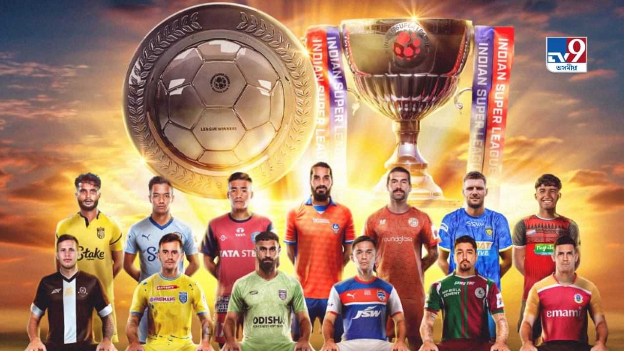 ১৩ ছেপ্টেম্বৰৰ পৰা আৰম্ভ হ’ব ইণ্ডিয়ান ছুপাৰ লীগ ২০২৪-২৫, গুৱাহাটীত প্ৰথম খেল অহা ২৯ ছেপ্টেম্বৰত