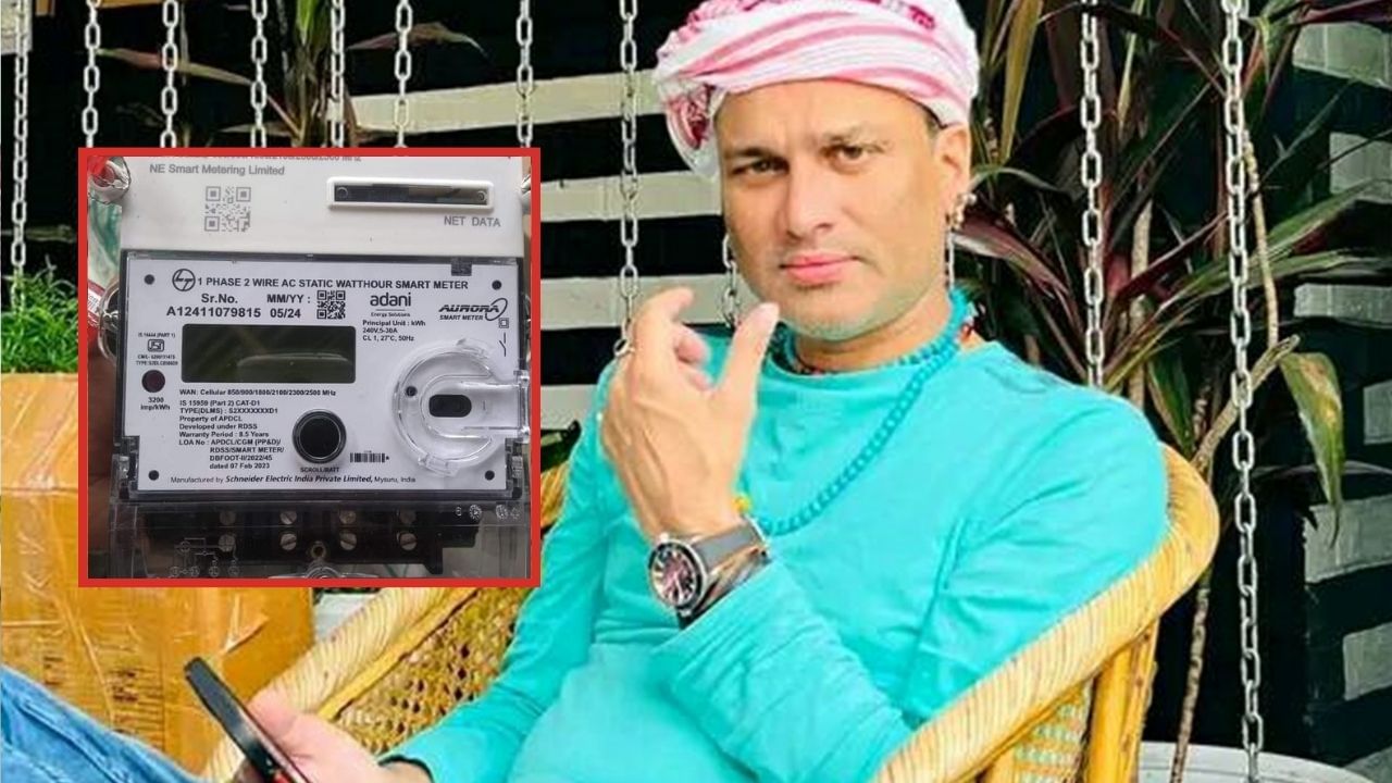 স্মাৰ্ট মিটাৰ বুলি ক’লেই নহ’ব, বস্তুটো সঁচাকৈয়ে স্মাৰ্ট হ’ব লাগিব: স্মাৰ্ট মিটাৰ প্ৰসংগত জুবিন গাৰ্গৰ প্ৰতিক্ৰিয়া স্মাৰ্ট মিটাৰ বুলি ক’লেই নহ’ব, বস্তুটো সঁচাকৈয়ে স্মাৰ্ট হ’ব লাগিব: স্মাৰ্ট মিটাৰ প্ৰসংগত জুবিন গাৰ্গৰ প্ৰতিক্ৰিয়া