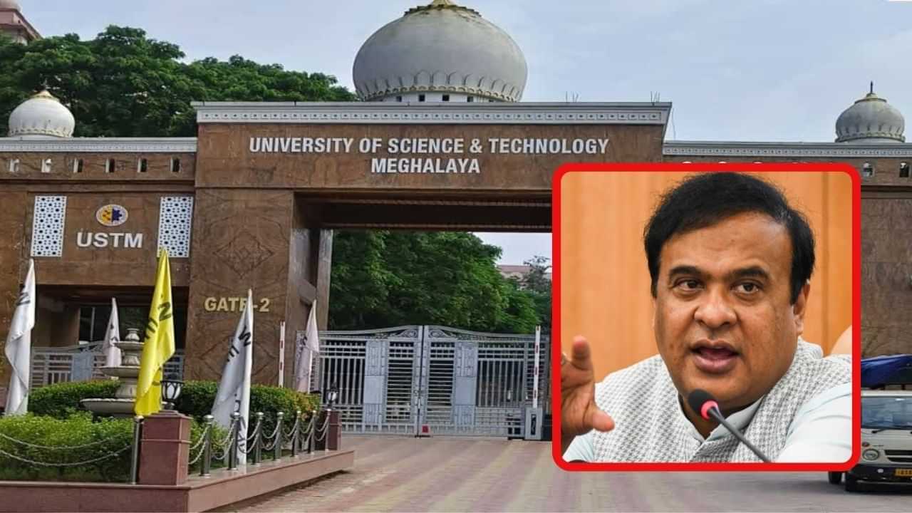 নিৰ্দয়ভাৱে পাহাৰ কটাৰ প্ৰয়োজন নাই, পাহাৰৰ ঢল মেঘালয়ৰ দিশে নমাই দিয়ক: USTM কৰ্তৃপক্ষক পৰামৰ্শ মুখ্যমন্ত্ৰীৰ নিৰ্দয়ভাৱে পাহাৰ কটাৰ প্ৰয়োজন নাই, পাহাৰৰ ঢল মেঘালয়ৰ দিশে নমাই দিয়ক: USTM কৰ্তৃপক্ষক পৰামৰ্শ মুখ্যমন্ত্ৰীৰ