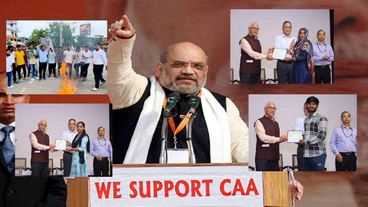 CAA Law: CAAৰ জৰিয়তে কিদৰে পাব পাৰি ভাৰতীয় নাগৰিকত্ব? জানক ইয়াৰ ধাৰা, চৰ্ত আৰু আবেদন প্ৰক্ৰিয়াৰ সবিশেষ… CAA Law: CAAৰ জৰিয়তে কিদৰে পাব পাৰি ভাৰতীয় নাগৰিকত্ব? জানক ইয়াৰ ধাৰা, চৰ্ত আৰু আবেদন প্ৰক্ৰিয়াৰ সবিশেষ…