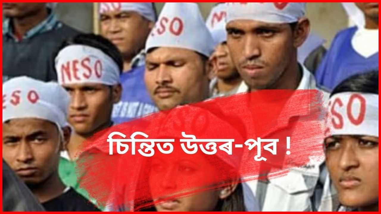 বাংলাদেশৰ পৰা অবৈধ প্ৰৱেশ ৰোধ কৰিবলৈ কেন্দ্ৰক আহ্বান উত্তৰ পূৰ্বাঞ্চল ছাত্ৰ সংগঠনৰ বাংলাদেশৰ পৰা অবৈধ প্ৰৱেশ ৰোধ কৰিবলৈ কেন্দ্ৰক আহ্বান উত্তৰ পূৰ্বাঞ্চল ছাত্ৰ সংগঠনৰ