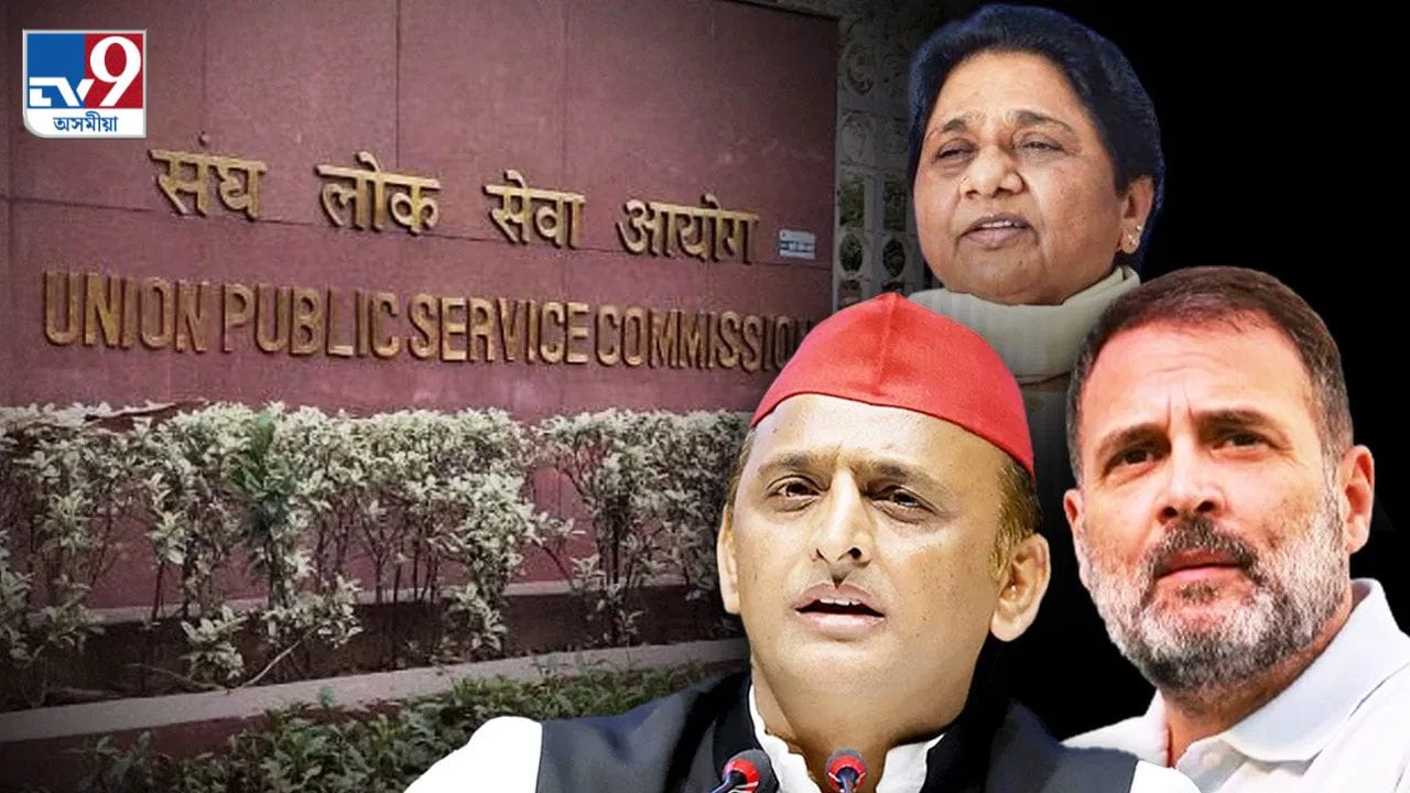 লোকসেৱা আয়োগৰ প্ৰত্যক্ষ নিযুক্তি প্ৰক্ৰিয়াৰ বিপক্ষে সৰৱ বিৰোধীঃ অসাংবিধানিক আখ্যা