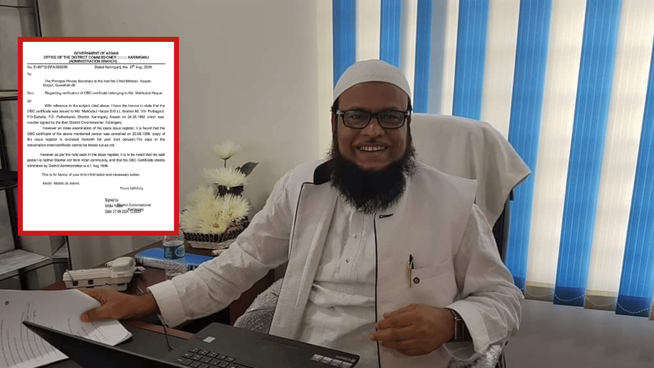 বাতিল হ’ল USTM ৰ স্বত্বাধিকাৰী মহবুবুল হকৰ জাতিগত প্ৰমাণ পত্ৰ, ৰুজু হ’ব গোচৰ