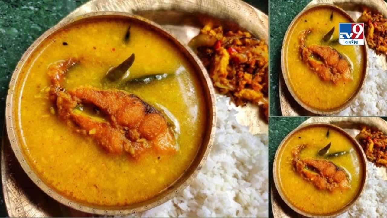 Assamese traditional food: খৰিচা-মাছৰ সুস্বাদু ব্যঞ্জন শিকো আহক