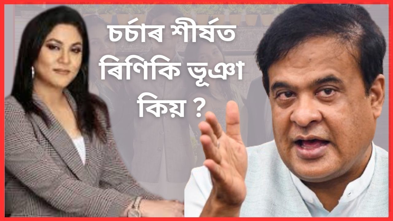 উইল কৰি যাব সকলো ! মুখ্যমন্ত্ৰীৰ মুখত হজৰত মহম্মদৰ মিঠাই খোৱা কাহিনী উইল কৰি যাব সকলো ! মুখ্যমন্ত্ৰীৰ মুখত হজৰত মহম্মদৰ মিঠাই খোৱা কাহিনী