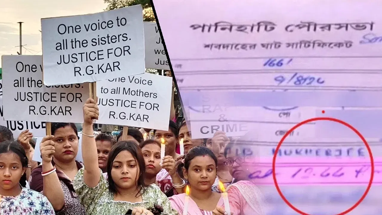 কলকাতা কাণ্ডৰ নতুন মোৰ! মৃত্যুৰ প্ৰমাণপত্ৰত সলনি হ’ল চিকিৎসকৰ মৃত্যুৰ সময় কলকাতা কাণ্ডৰ নতুন মোৰ! মৃত্যুৰ প্ৰমাণপত্ৰত সলনি হ’ল চিকিৎসকৰ মৃত্যুৰ সময়