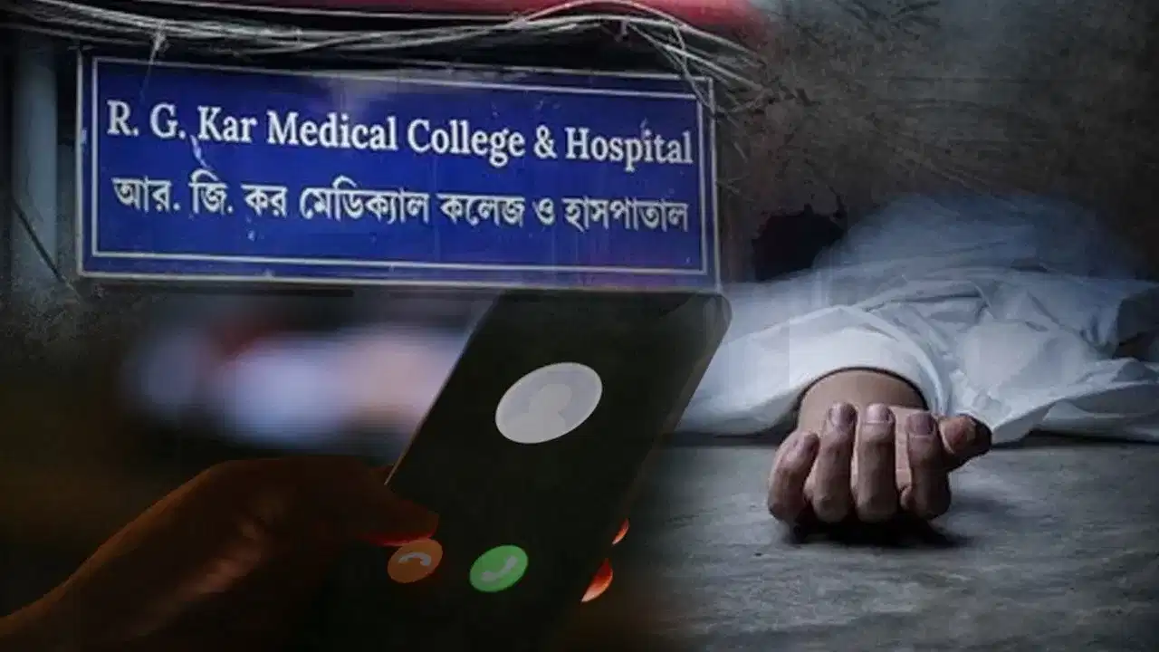 কলকাতা কাণ্ডঃ পোহৰলৈ অহা ৩টা ভাইৰেল অডিঅত চাঞ্চল্যকৰ তথ্য... কলকাতা কাণ্ডঃ পোহৰলৈ অহা ৩টা ভাইৰেল অডিঅত চাঞ্চল্যকৰ তথ্য...