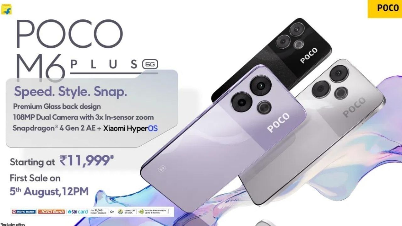 Poco M6 Plus 5G Release Date: অহা সপ্তাহৰ ৫ আগষ্টৰ পৰা ফ্লিপকাৰ্টত 108 মেগাপিক্সেল কেমেৰাৰ এই Poco ফোনটোৰ বিক্ৰী আৰম্ভ হ’ব। (ফটো ক্ৰেডিট- Poco)