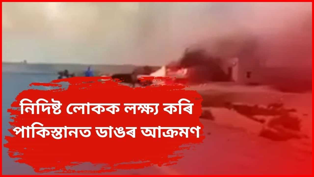 পাকিস্তানৰ বেলুচিস্তানত ডাঙৰ আক্ৰমণ, বাছৰ পৰা নমাই ২৩ গৰাকী নিদিষ্ট যাত্ৰীক গুলীয়াই হত্যা