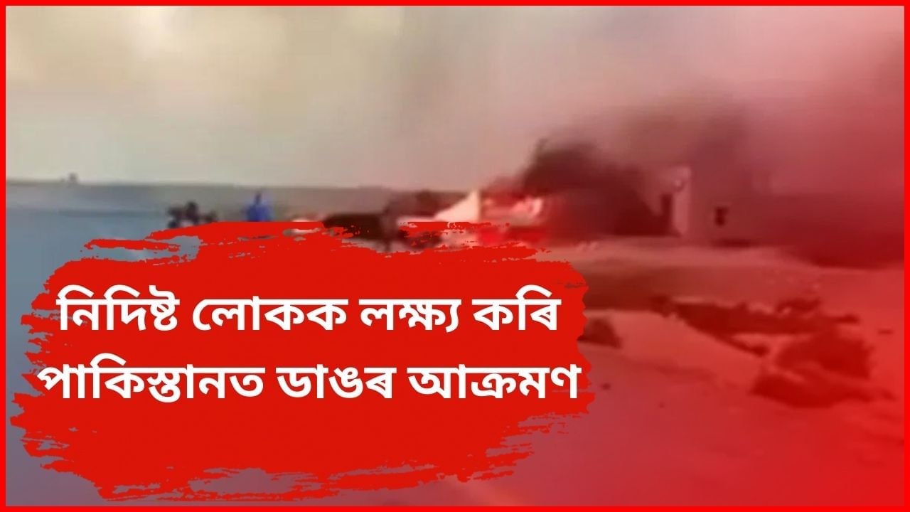 পাকিস্তানৰ বেলুচিস্তানত ডাঙৰ আক্ৰমণ, বাছৰ পৰা নমাই ২৩ গৰাকী নিদিষ্ট যাত্ৰীক গুলীয়াই হত্যা