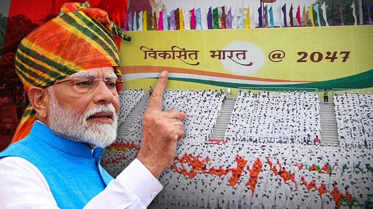 Independence Day 2024 : ছেমিকণ্ডাক্টৰৰ পৰা গেমিং জগতলৈ, প্ৰধানমন্ত্ৰী মোদীয়ে কয় বিকশিত ভাৰতৰ ১৪টা মন্ত্ৰ Independence Day 2024 : ছেমিকণ্ডাক্টৰৰ পৰা গেমিং জগতলৈ, প্ৰধানমন্ত্ৰী মোদীয়ে কয় বিকশিত ভাৰতৰ ১৪টা মন্ত্ৰ