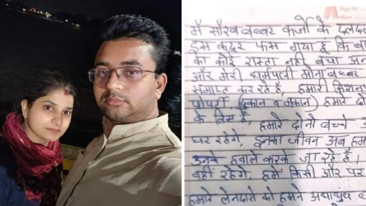 প্ৰথমে ল’লে ছেলফি, লিখিলে চিঠি, তাৰ পাছতেই জঁপিয়ালে গংগাত… কি লিখি থৈ গ’ল দম্পতীহালে?