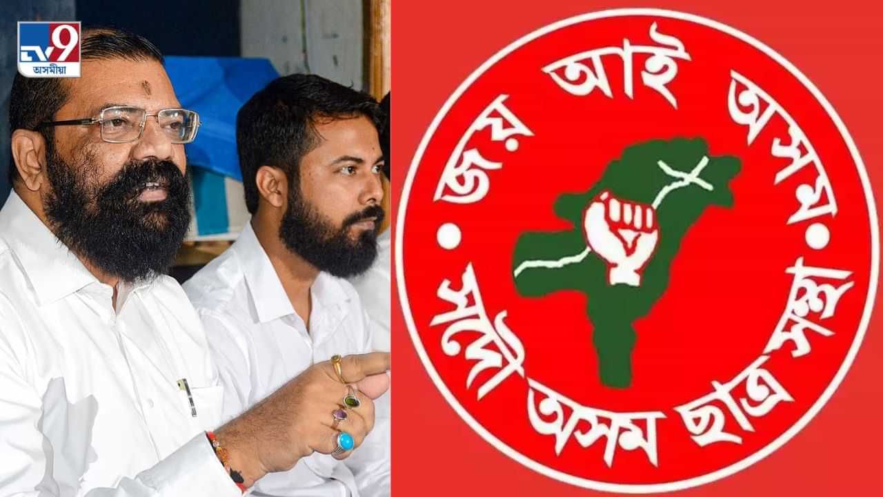 ১৮ ছেপ্টেম্বৰত আছুৰ কাৰ্যনিৰ্বাহক বৈঠকঃ সাধাৰণ সম্পাদক সন্দৰ্ভত সিদ্ধান্ত গ্ৰহণৰ সম্ভাৱনা