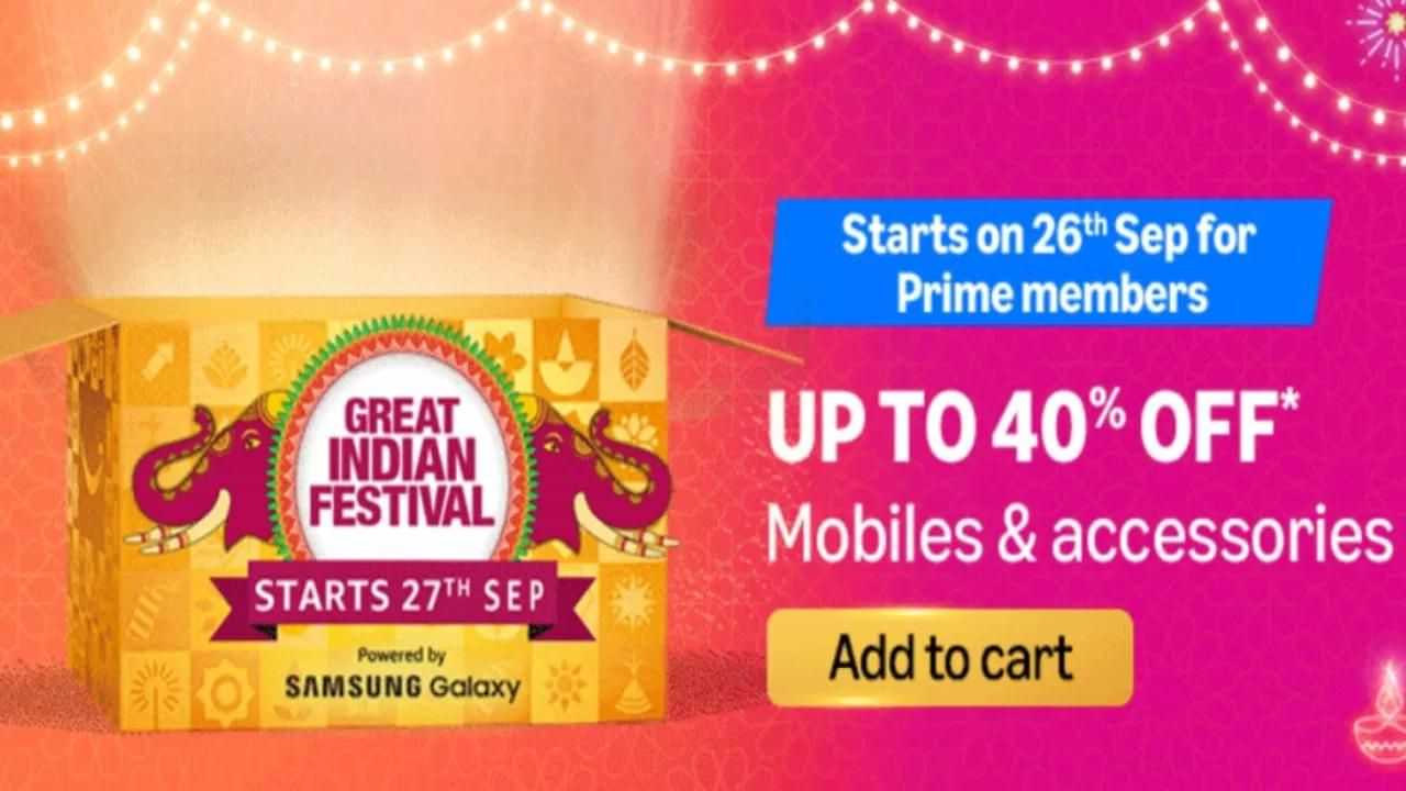 Amazon Great Indian Festival Sale ত আপুনি এই স্মাৰ্টফোন কেইটাত বৃহৎ ৰেহাই লাভ কৰিব...