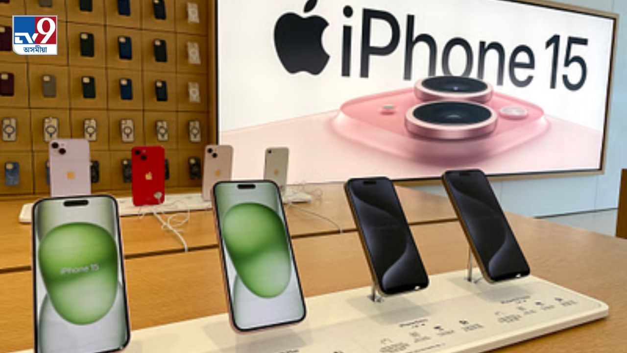Flipkart Big Billion Days sale: গ্ৰাহকলৈ বৃহৎ ৰেহাই, মাত্ৰ ৫০ হাজাৰ টকাতে iPhone 15! Flipkart Big Billion Days sale: গ্ৰাহকলৈ বৃহৎ ৰেহাই, মাত্ৰ ৫০ হাজাৰ টকাতে iPhone 15!
