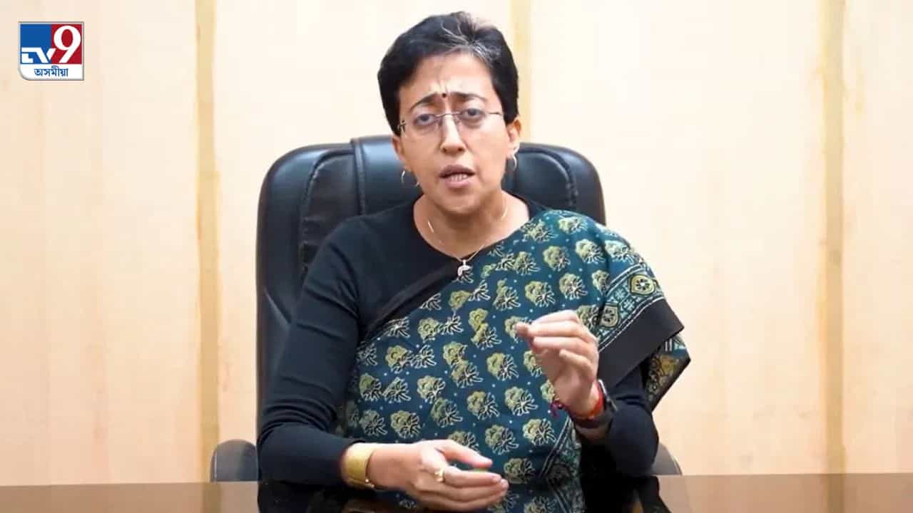 দিল্লীত নৱেম্বৰত অনুষ্ঠিত হওক নিৰ্বাচনঃ কেজৰিৱালৰ পদত্যাগ ঘোষণাৰ পিছতে আতিশীৰ আহ্বান