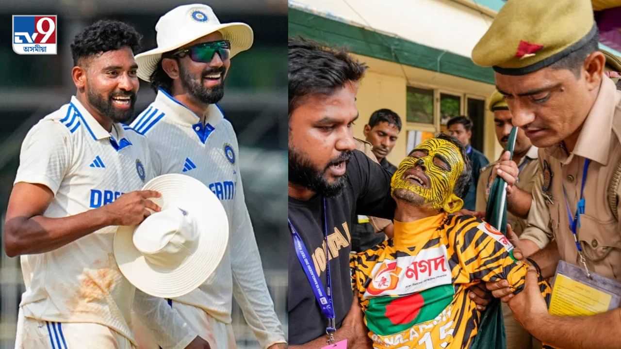 কানপুৰ টেষ্টত বাংলাদেশী অনুৰাগীক প্ৰহাৰৰ অভিযোগঃ কিয় জড়িত হৈছে চিৰাজৰ নাম! কানপুৰ টেষ্টত বাংলাদেশী অনুৰাগীক প্ৰহাৰৰ অভিযোগঃ কিয় জড়িত হৈছে চিৰাজৰ নাম!