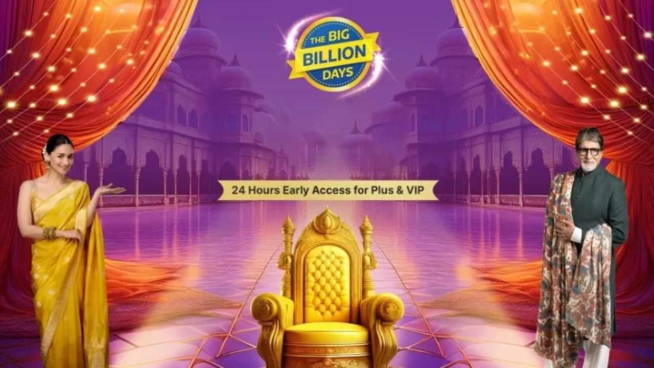 Flipkart Big Billion Days Sale 2024: উৎসৱৰ বতৰত গ্ৰাহকৰ বাবে বিক্ৰীৰ তাৰিখ ঘোষণা ফ্লিপকাৰ্টৰ