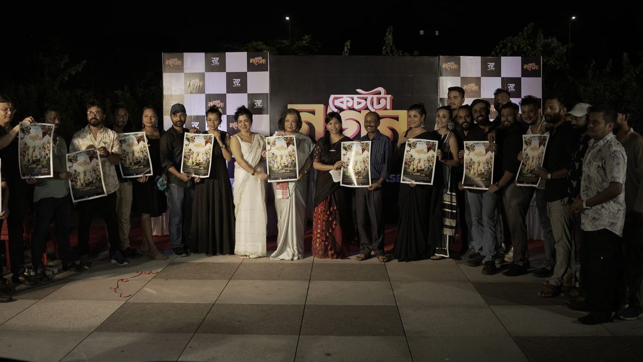 ছবিখনত থাকিব হিমাংশু প্ৰসাদ দাস, অমৃতা গগৈ, প্ৰণামী ভাৰতী, সিদ্ধাৰ্থ মুখাৰ্জী, তপন দাস, অতনু মহন্ত, সংকল্পজিৎ হাজৰিকা, জয়ন্ত নাৰ্জাৰী, নিটু বৰ্মন, অমৃতা গগৈ, পূৰ্ণদা হাজৰিকা আৰু অনামিকা শৰণীয়া আদি।