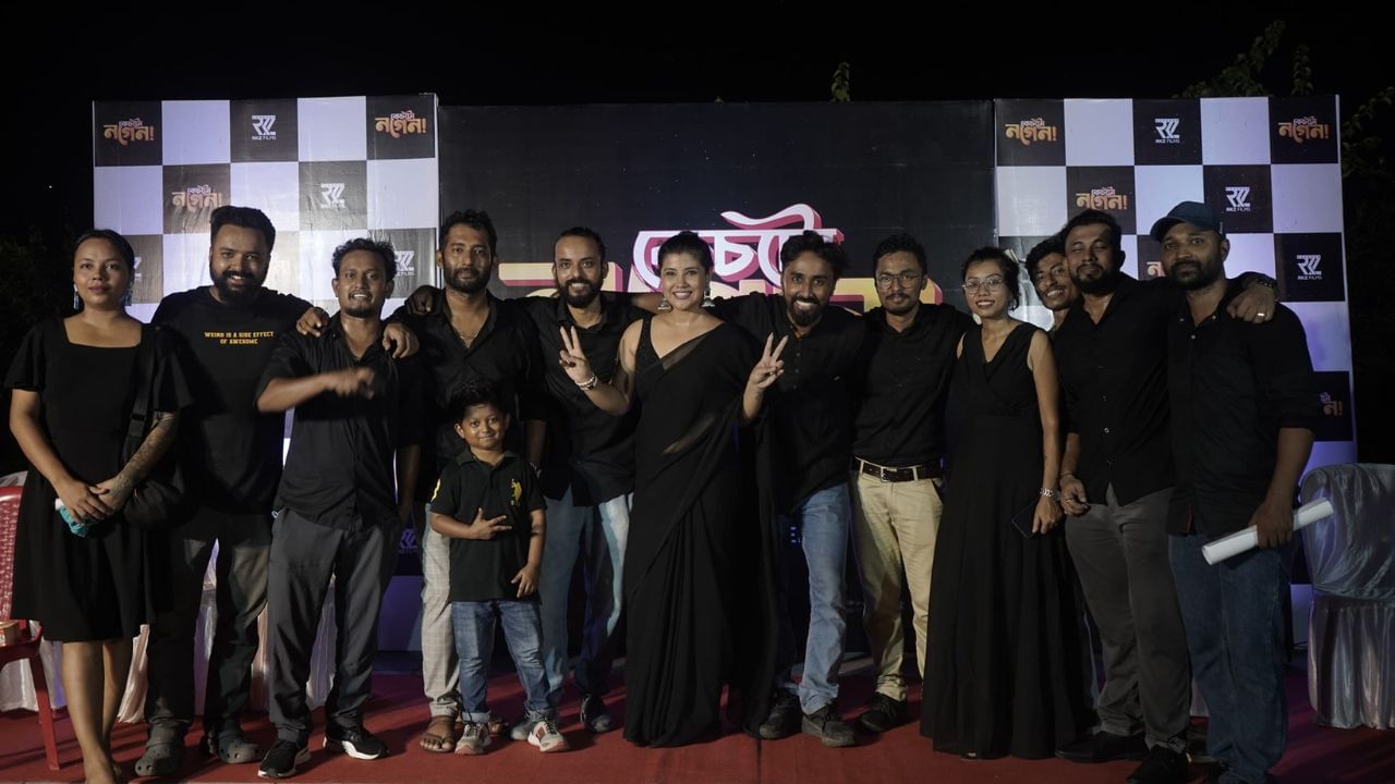 চিনেমখনৰ পোষ্টাৰ আনুষ্ঠানিকভাবে মুকলি কৰা হৈছে। 'কেচটো নগেন' আমাৰ সচৰাচৰ মুখত থকা এটা শব্দ। ক'ৰবাত কেতিয়াবা খেলিমেলি দেখিলেই কোৱা দুটা শব্দ হৈছে 'কেচটো নগেন'।