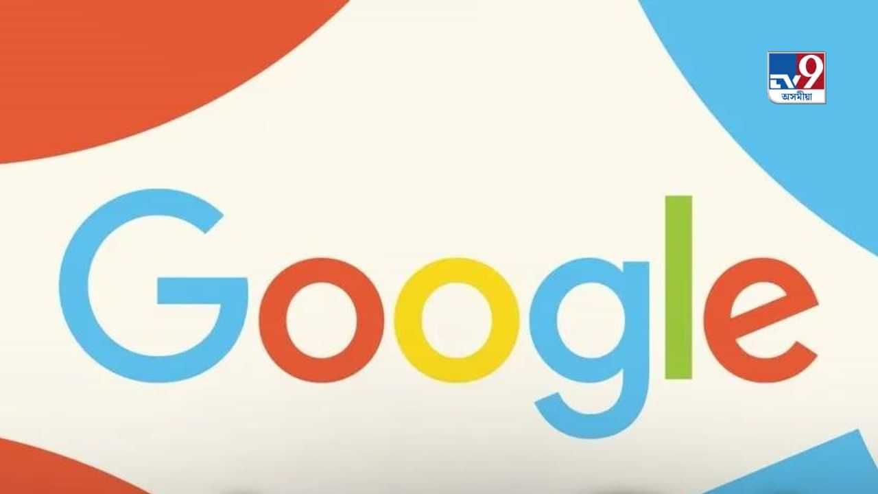 Google: গুগলে ২৫ বছৰ সম্পূৰ্ণ কৰিলে, ৫টা ব্ৰাউজাৰৰ খেল আপুনি বিনামূলীয়াকৈ খেলিব পাৰিব