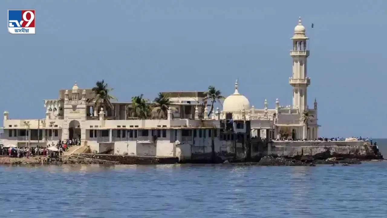 বোমাৰে উৰুৱাই দিয়া হ’ব হাজী আলী দৰগাহ! ভাবুকিৰ পিছতে সৃষ্টি হৈছে চাঞ্চল্যৰ বোমাৰে উৰুৱাই দিয়া হ’ব হাজী আলী দৰগাহ! ভাবুকিৰ পিছতে সৃষ্টি হৈছে চাঞ্চল্যৰ