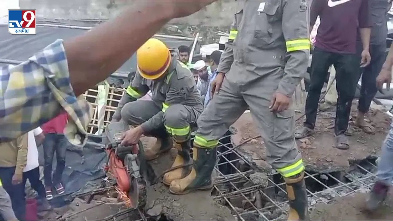 শোকাৱহ! হঠাতে খহি পৰিল বাসগৃ্হ, ধ্বংসস্তূপৰ তলত আৱদ্ধ বহুকেইজন লোক শোকাৱহ! হঠাতে খহি পৰিল বাসগৃ্হ, ধ্বংসস্তূপৰ তলত আৱদ্ধ বহুকেইজন লোক