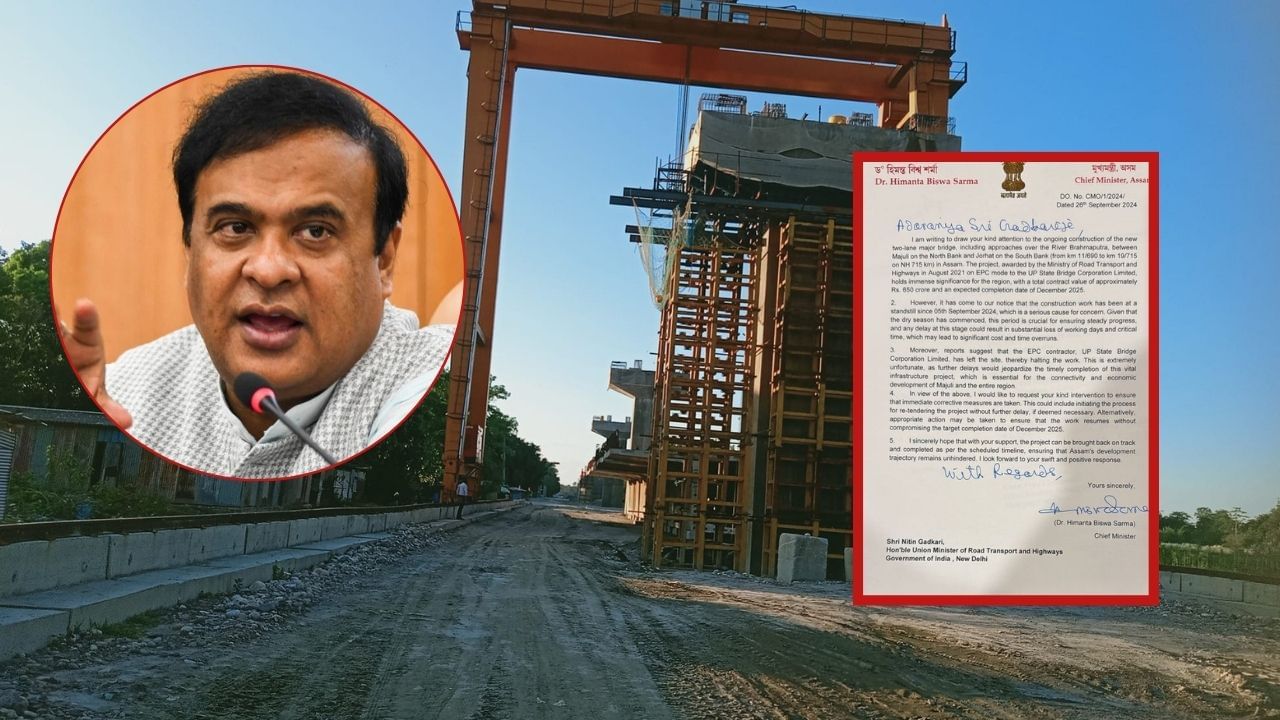 স্তব্ধ হৈ পৰিছে যোৰহাট-মাজুলী সংযোগী দলঙৰ নিৰ্মাণকাৰ্য! কেন্দ্ৰীয় পৰিবহণ মন্ত্ৰীলৈ পত্ৰ মুখ্যমন্ত্ৰীৰ স্তব্ধ হৈ পৰিছে যোৰহাট-মাজুলী সংযোগী দলঙৰ নিৰ্মাণকাৰ্য! কেন্দ্ৰীয় পৰিবহণ মন্ত্ৰীলৈ পত্ৰ মুখ্যমন্ত্ৰীৰ