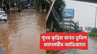 নাই কোনো বিকল্প! পুনৰ এজাক বৰষুণতে ডুবিল  মহানগৰীৰ আভিজাত্য