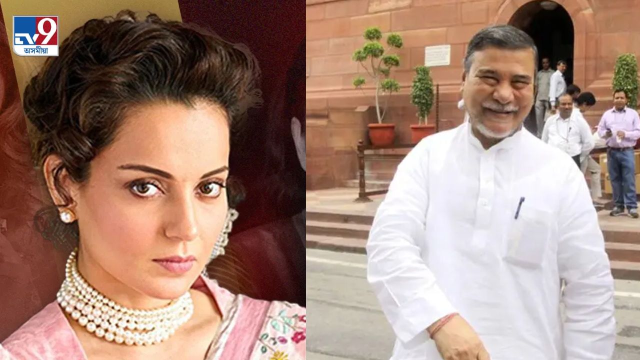 কংগনা ৰাণাৱটে লাভ কৰিলে নতুন দায়িত্বঃ ভুৱনেশ্বৰ কলিতাৰো বাঢ়িল গুৰুত্ব.. কংগনা ৰাণাৱটে লাভ কৰিলে নতুন দায়িত্বঃ ভুৱনেশ্বৰ কলিতাৰো বাঢ়িল গুৰুত্ব..