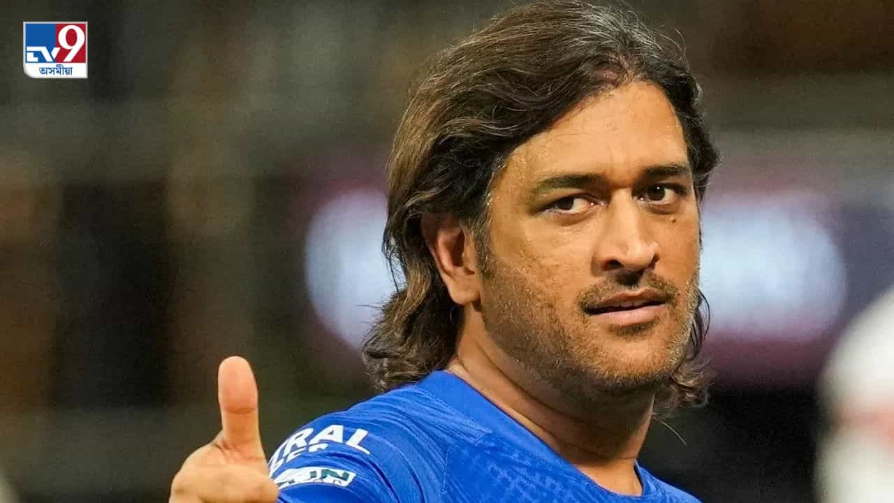 ধোনীৰ বাবেই ধ্বংস হ’ল তাৰকা পুত্ৰৰ কেৰিয়াৰ! পিতৃয়ে তুলিলে বিস্ফোৰক অভিযোগ