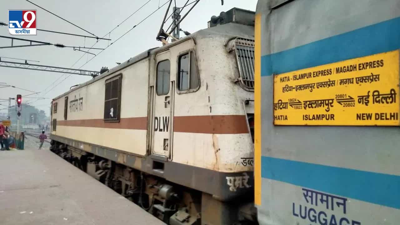 পুনৰ ৰে’ল দুৰ্ঘটনাঃ কপলিং ভাগি দুভাগত বিভক্ত হ’ল চলন্ত ৰে’ল, তাৰ পিছত…
