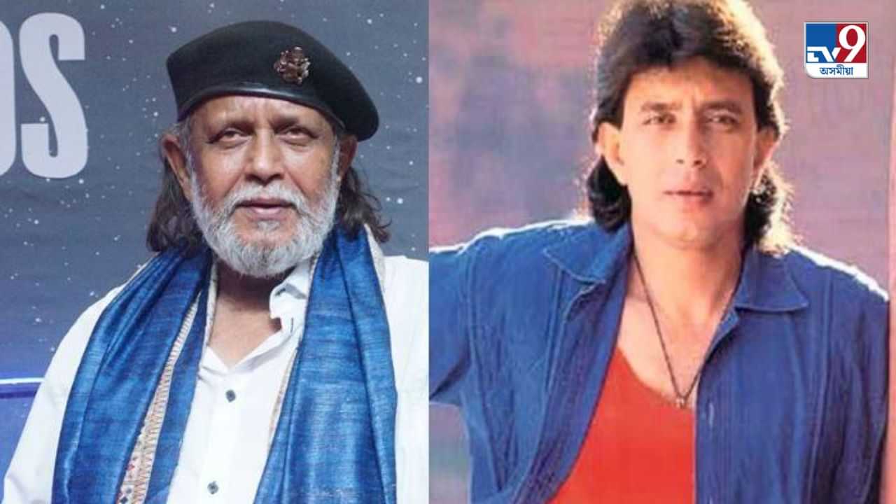 মিথুন চক্ৰৱৰ্তীলৈ দাদাচাহেব ফাল্কে বঁটাঃ কেন্দ্ৰীয় মন্ত্ৰী অশ্বিনী বৈষ্ণৱে কৰিলে ঘোষণা মিথুন চক্ৰৱৰ্তীলৈ দাদাচাহেব ফাল্কে বঁটাঃ কেন্দ্ৰীয় মন্ত্ৰী অশ্বিনী বৈষ্ণৱে কৰিলে ঘোষণা
