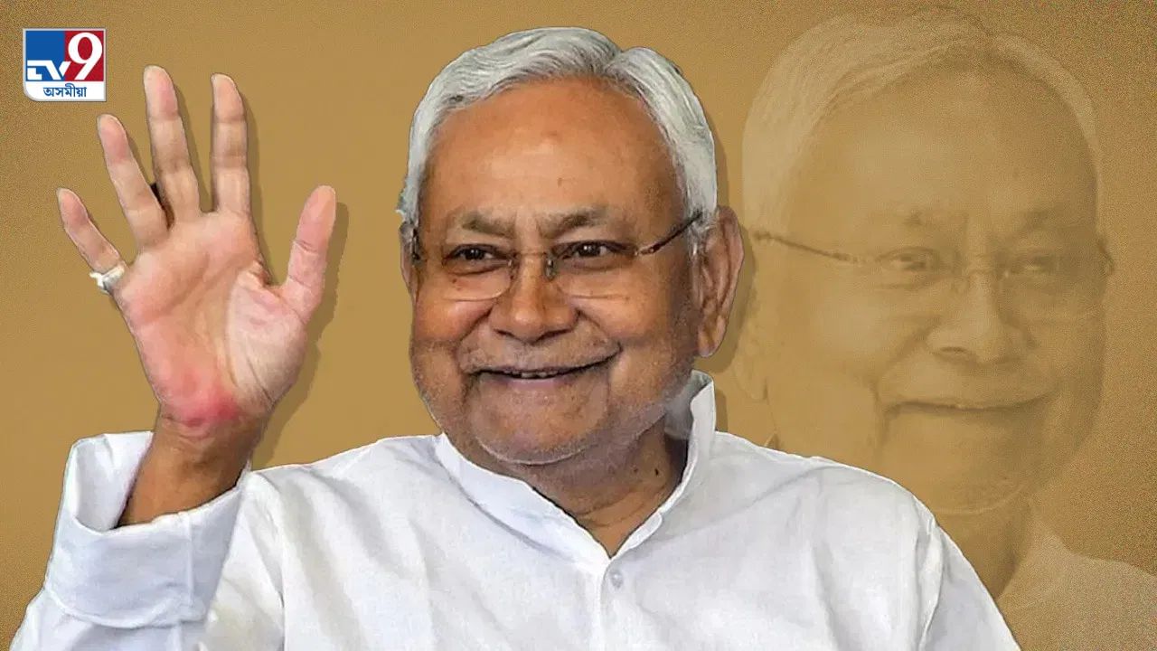 পুনৰ সলনি হ’ব নেকি নীতিশ কুমাৰৰ পক্ষ! লালু-তেজস্বীৰ সৈতে সাক্ষাতৰ ভিডিঅ’ ভাইৰেলৰ পিছতে প্ৰতিক্ৰিয়া পুনৰ সলনি হ’ব নেকি নীতিশ কুমাৰৰ পক্ষ! লালু-তেজস্বীৰ সৈতে সাক্ষাতৰ ভিডিঅ’ ভাইৰেলৰ পিছতে প্ৰতিক্ৰিয়া