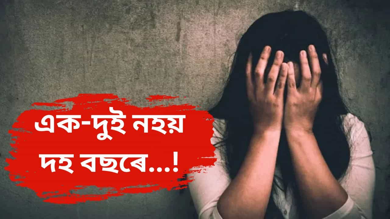 ১০ বছৰ ধৰি ৫১ জন লোকৰ যৌন নিৰ্যাতনৰ বলি এগৰাকী ফৰাচী মহিলা, এই গোচৰত মূল অভিযুক্ত তেওঁৰ স্বামী ১০ বছৰ ধৰি ৫১ জন লোকৰ যৌন নিৰ্যাতনৰ বলি এগৰাকী ফৰাচী মহিলা, এই গোচৰত মূল অভিযুক্ত তেওঁৰ স্বামী