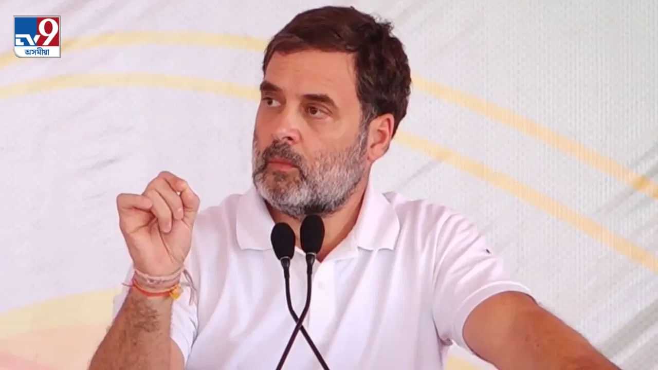 অযোধ্যাত পৰাস্ত কৰি বিজেপিক শিক্ষা দিলে ভগৱানে! ৰাহুল গান্ধীৰ তীৰ্যক মন্তব্য অযোধ্যাত পৰাস্ত কৰি বিজেপিক শিক্ষা দিলে ভগৱানে! ৰাহুল গান্ধীৰ তীৰ্যক মন্তব্য