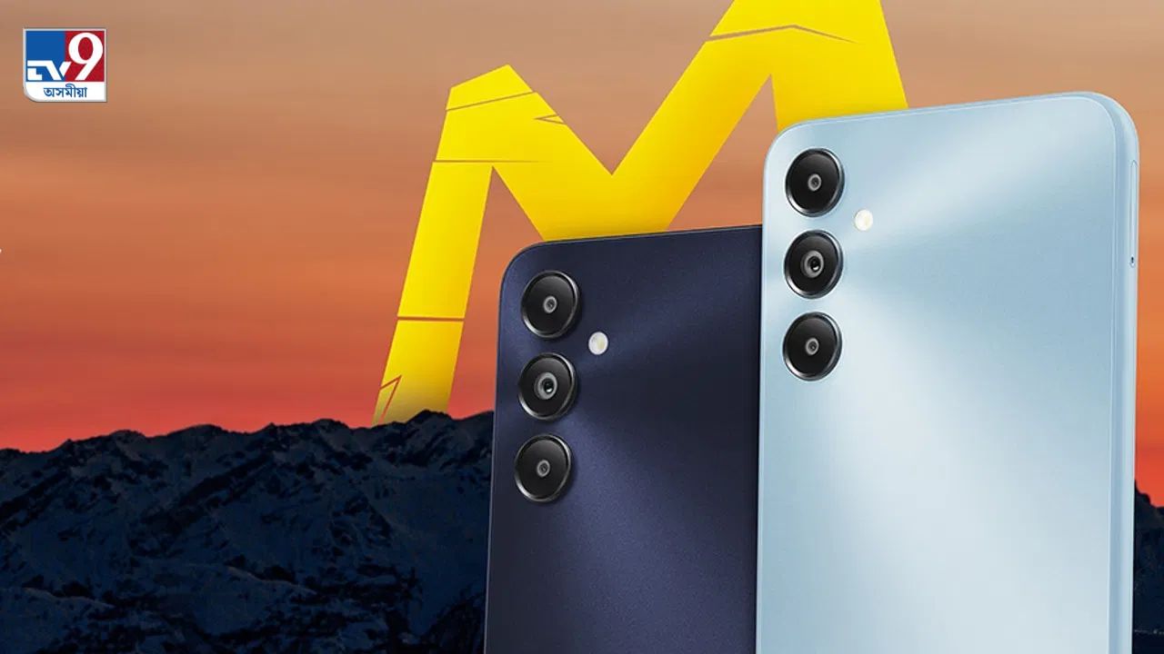 Samsung Galaxy M14: এই স্মাৰ্টফোনটো আপুনি ৮,৩০৫ টকাত ক্ৰয় কৰিব পাৰিব। অনলাইন প্লেটফৰ্ম Amazon ত এই মোবাইলটো বিশেষ ৰেহাইত ক্ৰয় কৰিব পাৰিব গ্ৰাহকসকলে। তদুপৰি বেংক অফাৰৰ সুবিধাও লাভ কৰিব এই মোবাইলটোত।