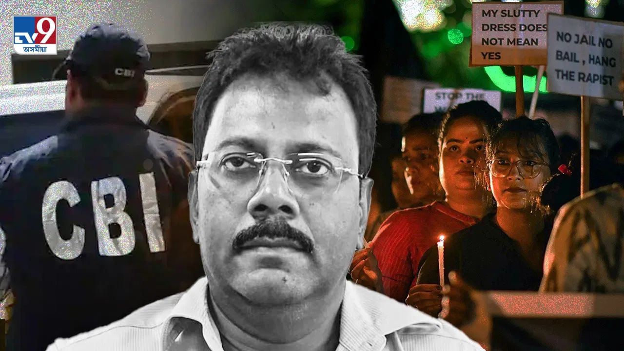কলকাতা কাণ্ডঃ আৰ জি কাৰ মেডিকেল কলেজৰ প্ৰাক্তন অধ্যক্ষ সন্দীপ ঘোষসহ দুজনক গ্ৰেপ্তাৰ চিবিআইৰ কলকাতা কাণ্ডঃ আৰ জি কাৰ মেডিকেল কলেজৰ প্ৰাক্তন অধ্যক্ষ সন্দীপ ঘোষসহ দুজনক গ্ৰেপ্তাৰ চিবিআইৰ